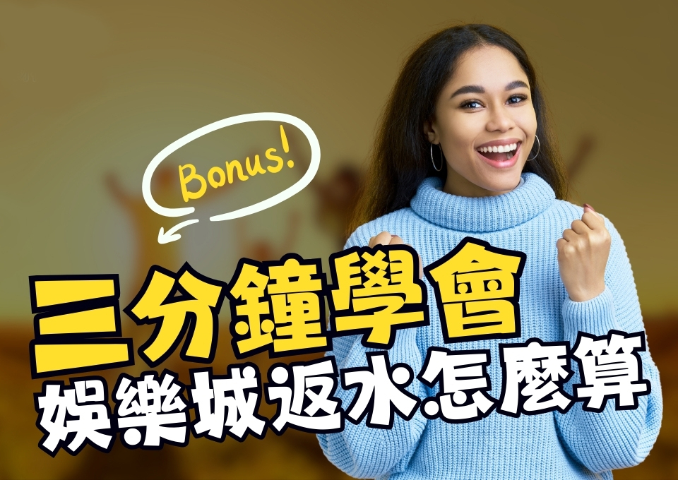 2024娛樂城推薦、AT99娛樂城賺錢、台灣娛樂城、娛樂城優惠、娛樂城註冊送、娛樂城返水、娛樂城遊戲、娛樂城體驗金、返水怎麼算